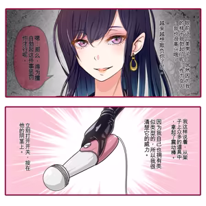 Page 15 of korinosyoufu - preview thumbnail