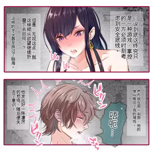 Page 26 of korinosyoufu 2 - preview thumbnail