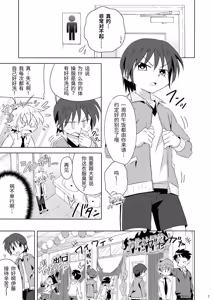 Page 6 of Tsubasa o Kudasai | 请来点翼吧 - preview thumbnail