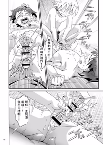 Page 15 of Wagahai wa Doutei de aru Keiken wa mada Nyai | 吾辈是童真还没有经验呢喵 - preview thumbnail
