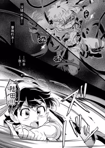Page 18 of Nakimushi ChRYsalis | 爱哭鬼的蜕变 - preview thumbnail