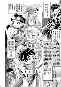 Page 3 of Nakimushi ChRYsalis | 爱哭鬼的蜕变 - preview thumbnail