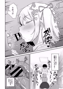 Page 15 of Kokuminteki Osananajimi no Kimochi Ii Ana ~Fella Hole Hen~ - preview thumbnail