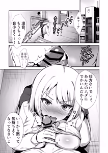 Page 12 of Kokuminteki Osananajimi no Kimochi Ii Ana ~Honban Hen~ - preview thumbnail