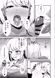 Page 16 of Kokuminteki Osananajimi no Kimochi Ii Ana ~Honban Hen~ - preview thumbnail