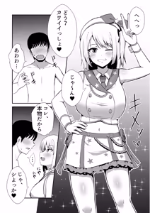 Page 28 of Kokuminteki Osananajimi no Kimochi Ii Ana ~Honban Hen~ - preview thumbnail