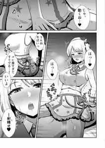 Page 30 of Kokuminteki Osananajimi no Kimochi Ii Ana ~Honban Hen~ - preview thumbnail