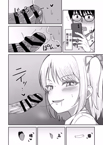 Page 12 of Kokuminteki Osananajimi no Kimochi Ii Ana ~Fella Hole Hen~ - preview thumbnail