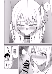 Page 18 of Kokuminteki Osananajimi no Kimochi Ii Ana ~Fella Hole Hen~ - preview thumbnail
