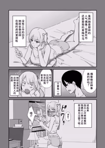 Page 4 of Kokuminteki Osananajimi no Kimochi Ii Ana ~Fella Hole Hen~ - preview thumbnail