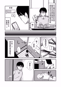 Page 5 of Kokuminteki Osananajimi no Kimochi Ii Ana ~Fella Hole Hen~ - preview thumbnail