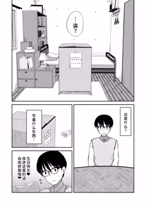 Page 6 of Kokuminteki Osananajimi no Kimochi Ii Ana ~Fella Hole Hen~ - preview thumbnail
