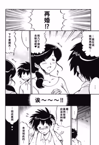 Page 33 of ママは恋人 [DL版]1-2-5话 - preview thumbnail