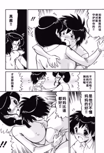 Page 37 of ママは恋人 [DL版]1-2-5话 - preview thumbnail