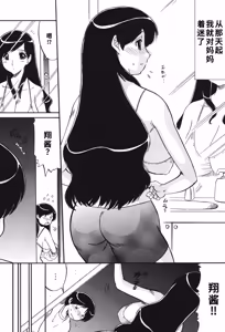 Page 5 of ママは恋人 [DL版]1-2-5话 - preview thumbnail