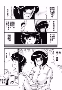 Page 61 of ママは恋人 [DL版]1-2-5话 - preview thumbnail