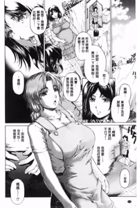 Page 103 of 9時から5時までの恋人 1-14 - preview thumbnail