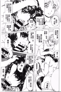 Page 196 of 9時から5時までの恋人 1-14 - preview thumbnail