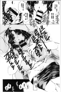 Page 199 of 9時から5時までの恋人 1-14 - preview thumbnail