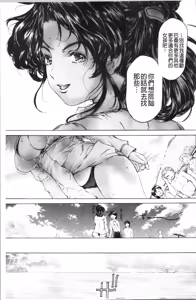 Page 252 of 9時から5時までの恋人 1-14 - preview thumbnail