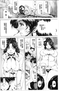 Page 255 of 9時から5時までの恋人 1-14 - preview thumbnail