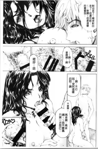 Page 290 of 9時から5時までの恋人 1-14 - preview thumbnail