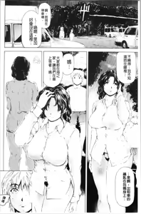 Page 311 of 9時から5時までの恋人 1-14 - preview thumbnail