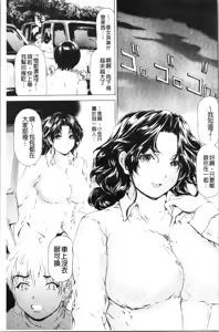 Page 312 of 9時から5時までの恋人 1-14 - preview thumbnail