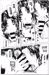Page 318 of 9時から5時までの恋人 1-14 - preview thumbnail