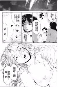 Page 327 of 9時から5時までの恋人 1-14 - preview thumbnail
