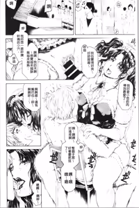 Page 375 of 9時から5時までの恋人 1-14 - preview thumbnail