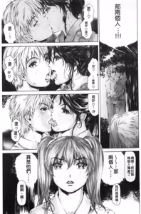 Page 395 of 9時から5時までの恋人 1-14 - preview thumbnail