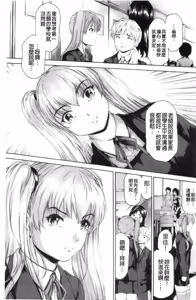 Page 419 of 9時から5時までの恋人 1-14 - preview thumbnail