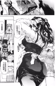 Page 484 of 9時から5時までの恋人 1-14 - preview thumbnail
