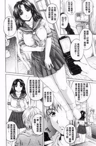 Page 51 of 9時から5時までの恋人 1-14 - preview thumbnail