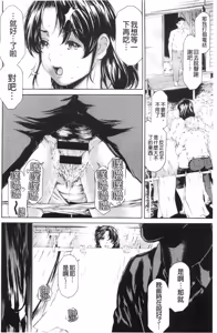 Page 551 of 9時から5時までの恋人 1-14 - preview thumbnail