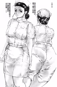 Page 573 of 9時から5時までの恋人 1-14 - preview thumbnail