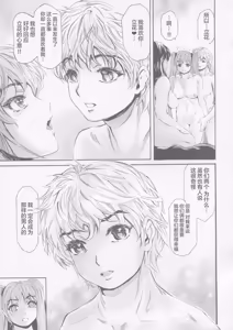 Page 598 of 9時から5時までの恋人 1-14 - preview thumbnail