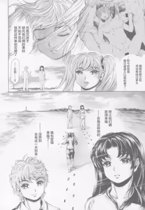 Page 628 of 9時から5時までの恋人 1-14 - preview thumbnail