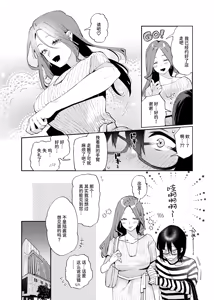 Page 11 of Onnanoko ni Shite Ageru | 把你变成女孩子♡ - preview thumbnail