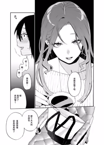Page 14 of Onnanoko ni Shite Ageru | 把你变成女孩子♡ - preview thumbnail
