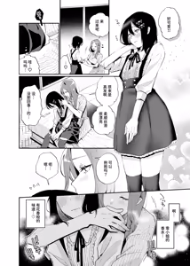 Page 17 of Onnanoko ni Shite Ageru | 把你变成女孩子♡ - preview thumbnail