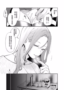 Page 20 of Onnanoko ni Shite Ageru | 把你变成女孩子♡ - preview thumbnail