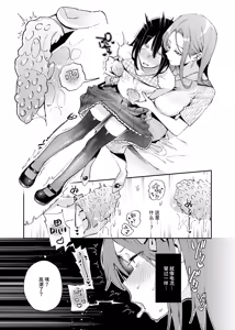 Page 25 of Onnanoko ni Shite Ageru | 把你变成女孩子♡ - preview thumbnail