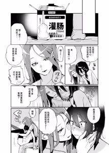 Page 30 of Onnanoko ni Shite Ageru | 把你变成女孩子♡ - preview thumbnail