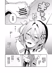 Page 35 of Onnanoko ni Shite Ageru | 把你变成女孩子♡ - preview thumbnail