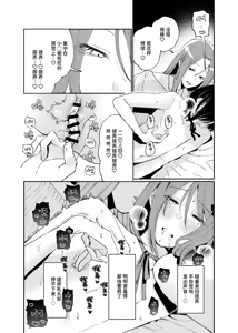Page 37 of Onnanoko ni Shite Ageru | 把你变成女孩子♡ - preview thumbnail