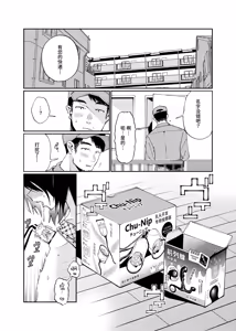 Page 42 of Onnanoko ni Shite Ageru | 把你变成女孩子♡ - preview thumbnail