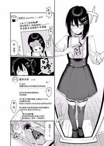 Page 7 of Onnanoko ni Shite Ageru | 把你变成女孩子♡ - preview thumbnail
