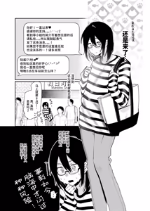 Page 9 of Onnanoko ni Shite Ageru | 把你变成女孩子♡ - preview thumbnail